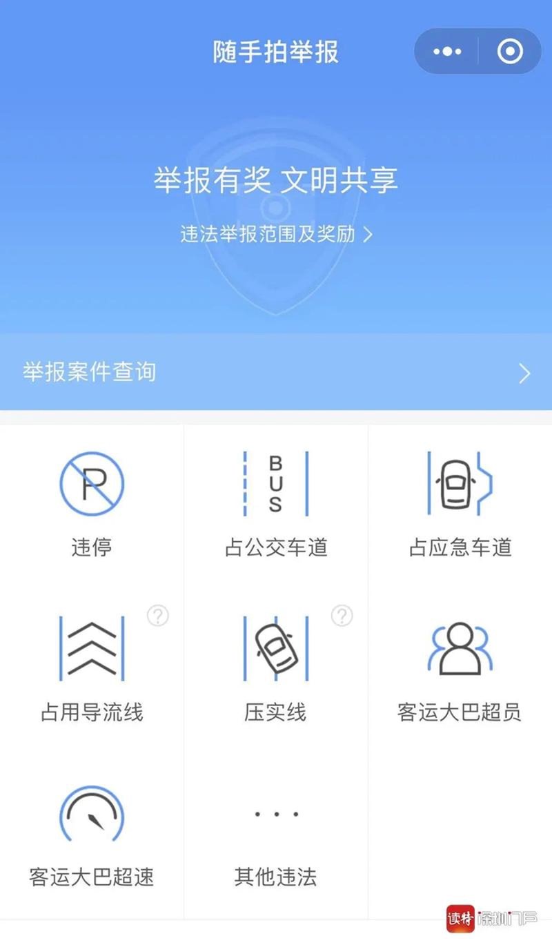 监督举报平台:构筑企业健康生态