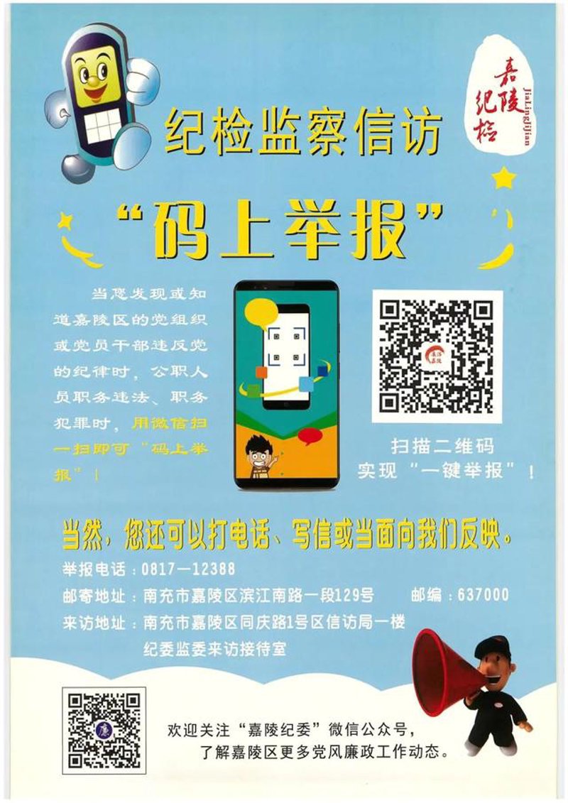 循化县纪委监委动态更新：强化监督促发展