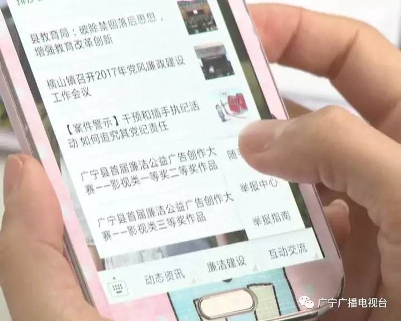 随手拍举报在交通管理中的应用与影响