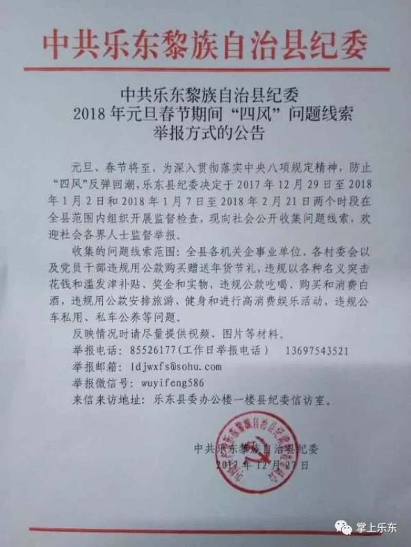 随手拍举报:城市秩序的好帮手