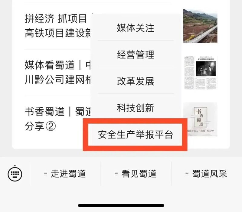 循化县纪委监委动态更新：强化监督促发展