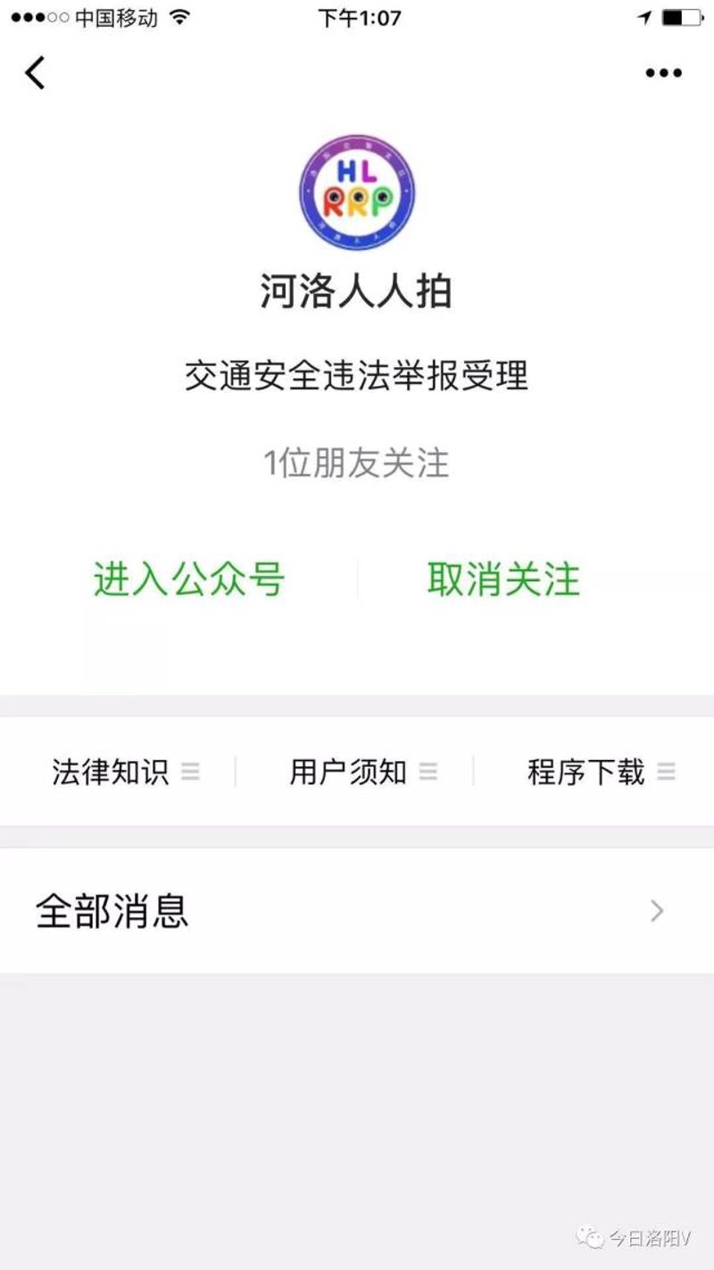 四风问题举报:净化政治环境的利器