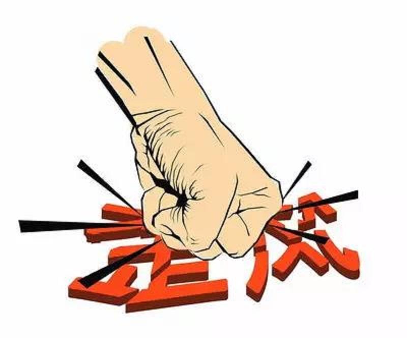党员干部举报制度：让监督更有力