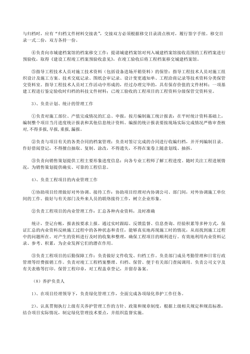 四风问题举报：构建清朗政治生态