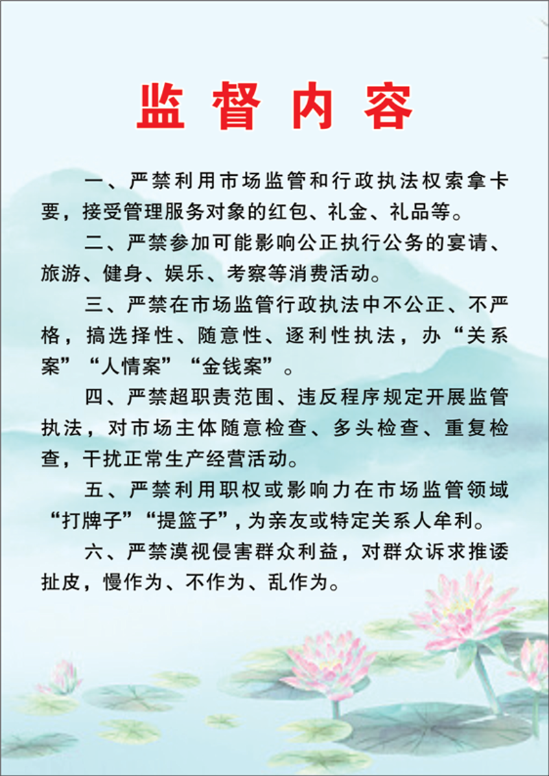 党员干部举报的重要性与实践——构建廉洁政治生态圈