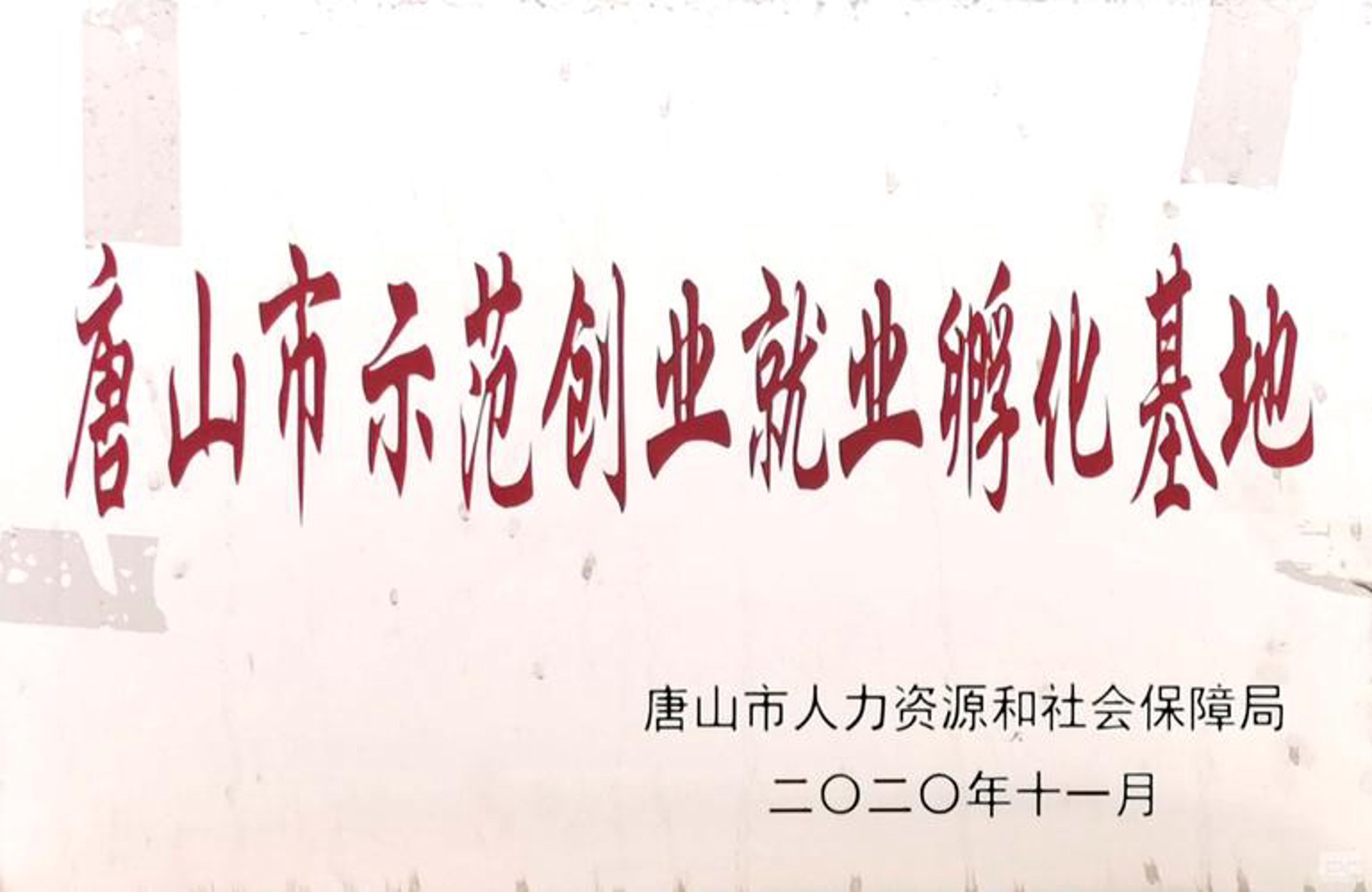 四风问题举报：构建更加清正的政治生态