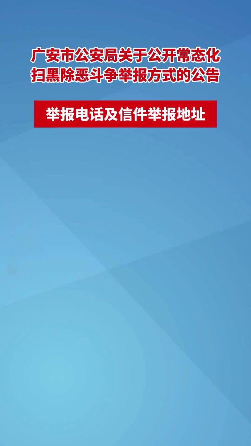 如何举报四风问题：一份详尽的指南